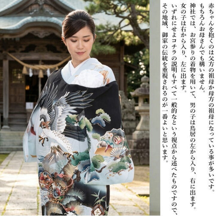楽天市場】お宮参り着物 赤ちゃん 絹 男の子 長襦袢付き 紋入れ代 