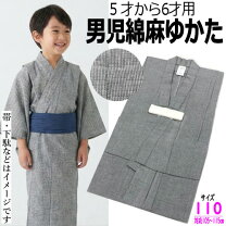 楽天市場】浴衣 子供（柄無地柄）の通販