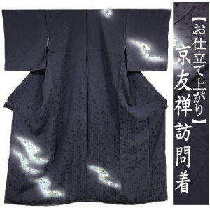 訪問着 京友禅訪問着 仕立て上がり 正絹 袷仕立て ボカシに四季花 古典柄 日本製 付下げ 礼装 フォーマル おしゃれ カジュアル 結婚式 披露宴 入学式 お宮参り お茶会 パーティ 正装 ほうも