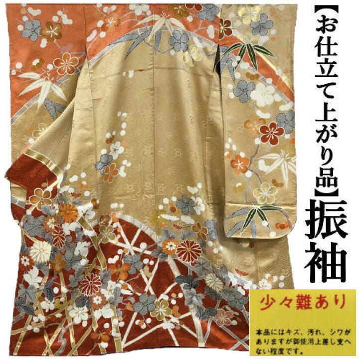 楽天市場】【訳あり特価品】 振袖 仕立て上がり アンティーク 正絹 本  