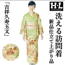 楽天市場】HL 訪問着 単品の通販
