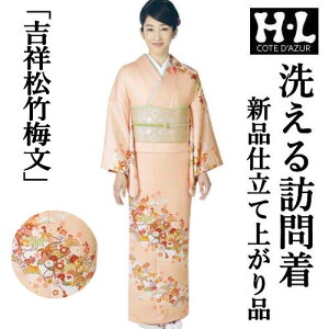 新品 訪問着 女性着物 | 通販・人気ランキング - 価格.com