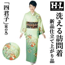 楽天市場】グリーン 緑（サイズ（S/M/L）フリー）（着物｜和服 