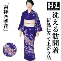 楽天市場】青 ブルー（種類（着物）訪問着）（着物｜和服 
