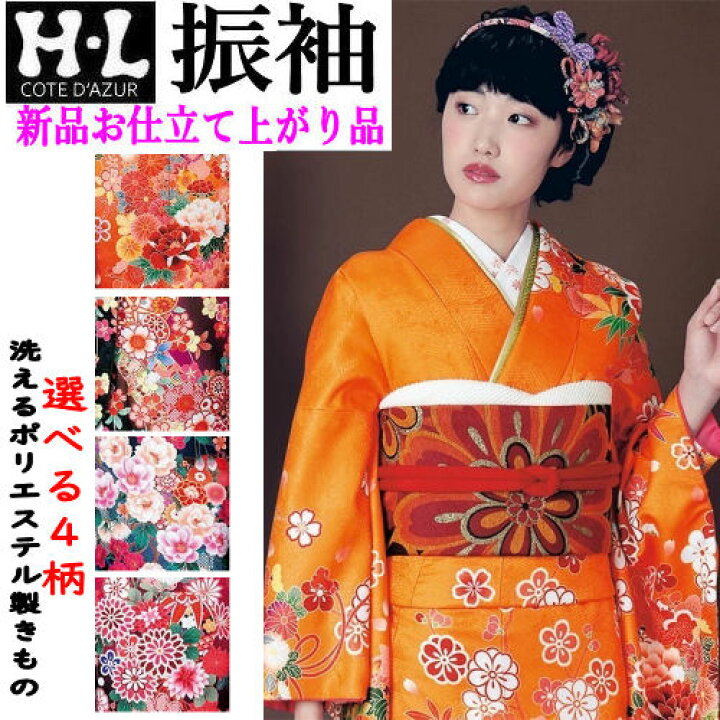 楽天市場】振袖 仕立て上がり 4柄 ブランド振袖 HL アッシュエル 絵 