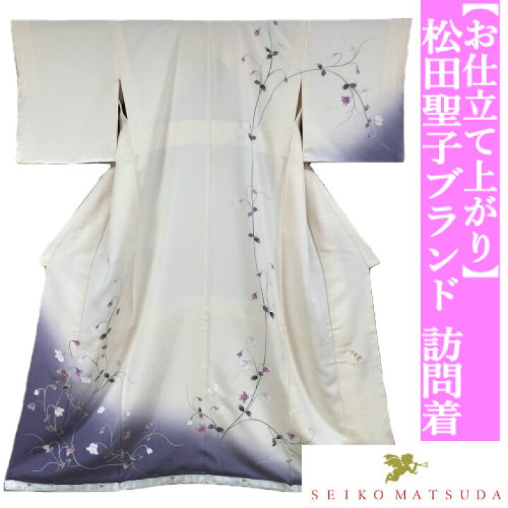 楽天市場】訪問着 SEIKO MATUDA 松田聖子ブランド 仕立て上がり  