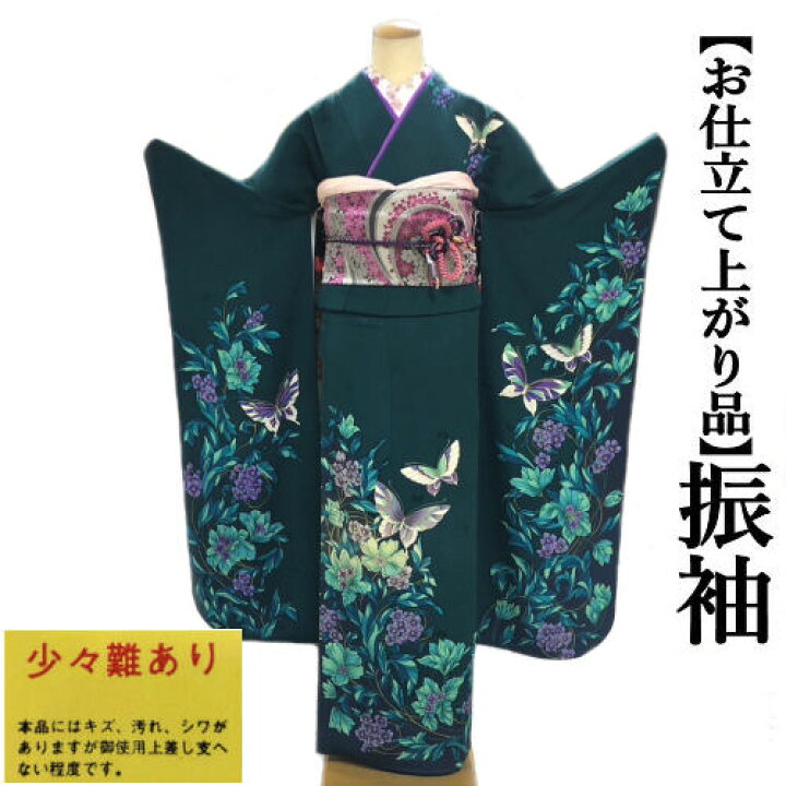楽天市場】【訳あり特価品】 振袖 仕立て上がり アンティーク 