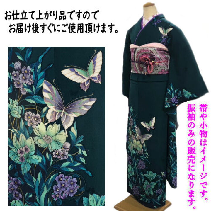 楽天市場】【訳あり特価品】 振袖 仕立て上がり アンティーク 正絹 本  