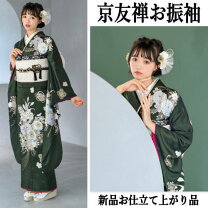 楽天市場】振袖 未使用の通販