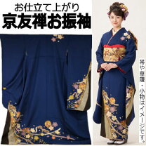 楽天市場】振袖 紺の通販