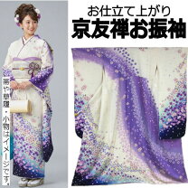 楽天市場】振袖 未使用の通販