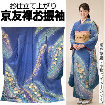楽天市場】振袖 青の通販