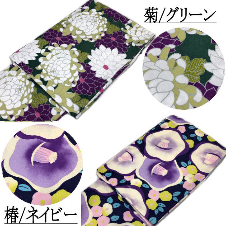 楽天市場】【ククーメモワール】 着物 仕立て上がり品 4柄 丸洗い可能 
