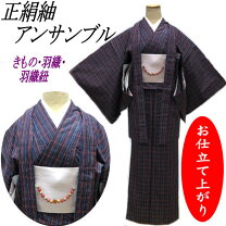 楽天市場】紬 アンサンブルの通販