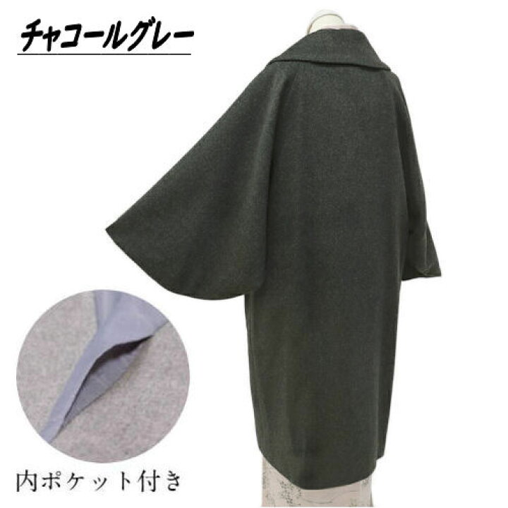 楽天市場】和装コート シャルム加工 カシミア カシミヤ混 