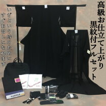 楽天市場】黒紋付小物の通販