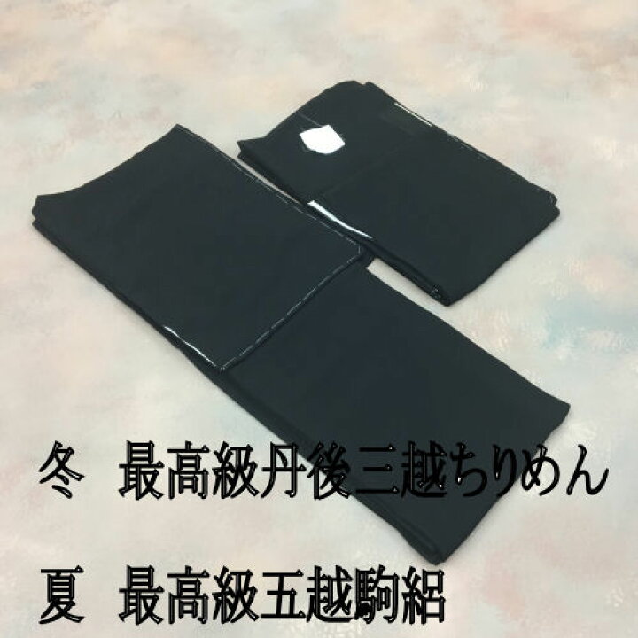 楽天市場】お仕立て上がり黒紋付18点セット 喪服 Mサイズ 冬 袷 夏 