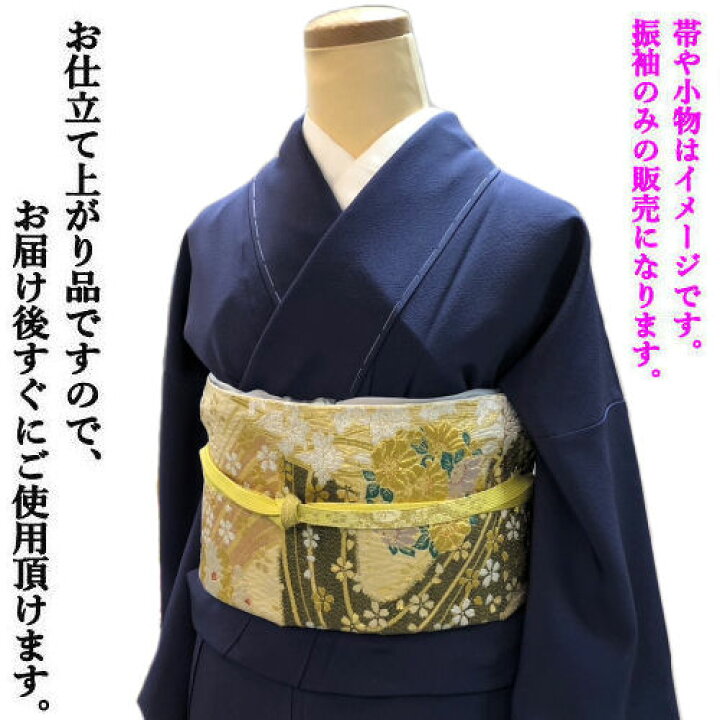 楽天市場】色無地 草木染 仕立て上がり 正絹 紺 袷仕立て 身巾広め 