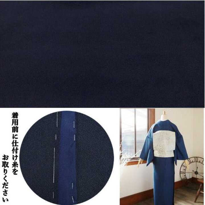 楽天市場】色無地 草木染 仕立て上がり 正絹 紺 袷仕立て 身巾広め 