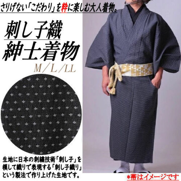 楽天市場】刺し子織着物 着物 メンズ グレー 刺し子織 刺し子 和装 