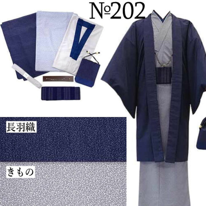 楽天市場】男着物 アンサンブル 7点セット R・K（リョウコ・キクチ