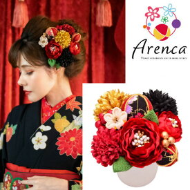 髪飾り 「Arenca」 ヘアUピン 12点 ちりめん つまみ細工 ブーケタイプ 成人式 七五三 Uピン 振袖 卒業式 結婚式 ヘアピン ヘアアクセサリー 浴衣 和柄 髪かざり 赤 エンジ 女性用 レディース 和装 レトロモダン 着物 日本製 送料無料 8353