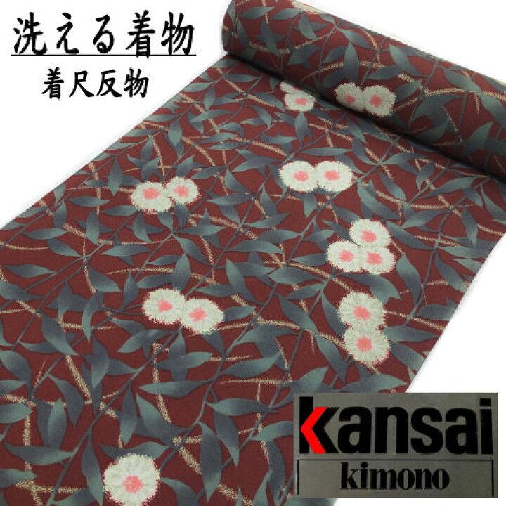 楽天市場】化繊きもの 反物 【KANSAI】 エンジ 合繊 単品 未仕立て 