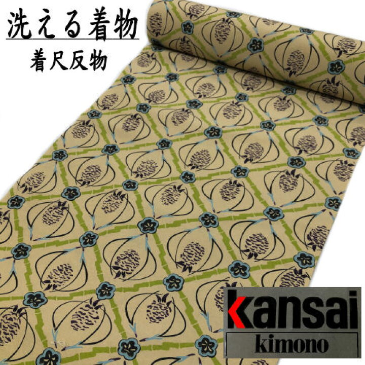 楽天市場】化繊きもの 反物 【KANSAI】 ベージュ 合繊 単品 未仕立て 