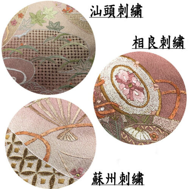 楽天市場】付下げ 正絹 反物 蘇州刺繍 未仕立て 着尺 エンジパープル  