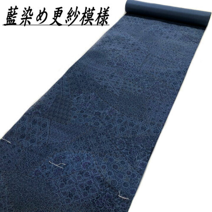 楽天市場】本場大島紬 藍大島 特選染め着尺 反物 更紗模様 手染め八掛 