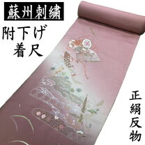 楽天市場】スワトウ刺繍（種類（着物）付下げ）の通販