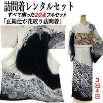 楽天市場】辻が花訪問着 黒の通販