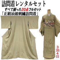 楽天市場】汕頭刺繍 訪問着の通販