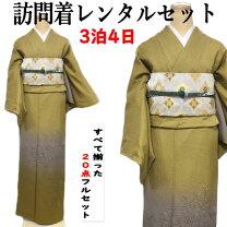 楽天市場】ぼかし染め 訪問着の通販