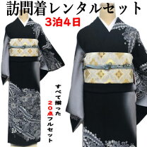 楽天市場】絞り 訪問着 黒の通販