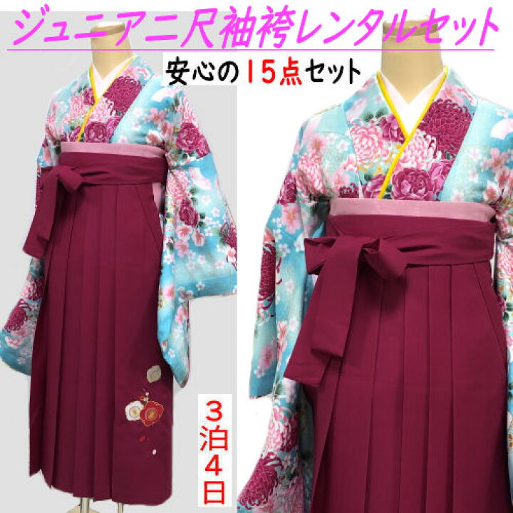 楽天市場】レンタル ジュニア 着物 袴 フルセット 十三参り 卒業式 貸  