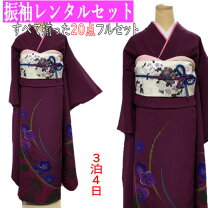 楽天市場】一越ちりめん 正絹（種類（着物）振袖）の通販