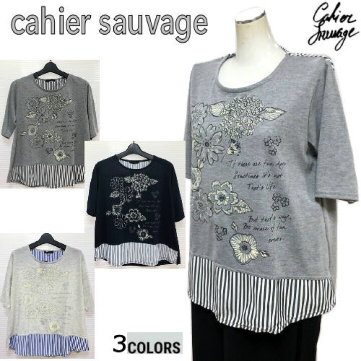 楽天市場】カットソー cahier sauvage レディース 5分袖 花柄 涼しい 