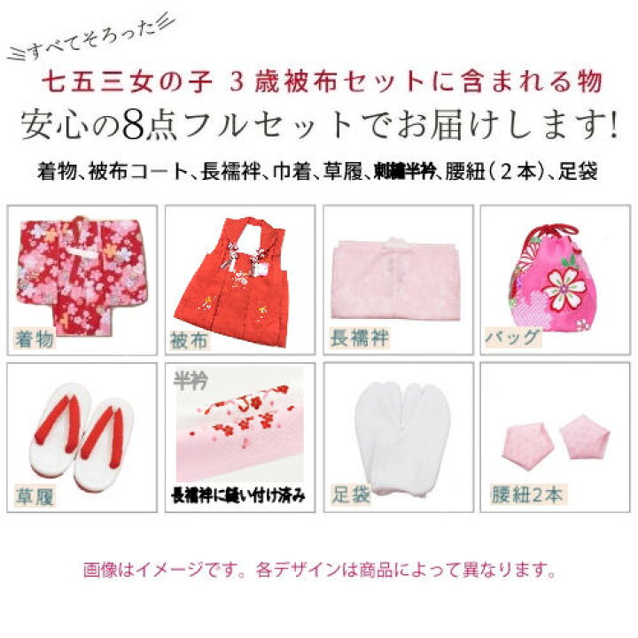 楽天市場】レンタル 七五三着物3歳 絞り柄 女の子被布セット 3 