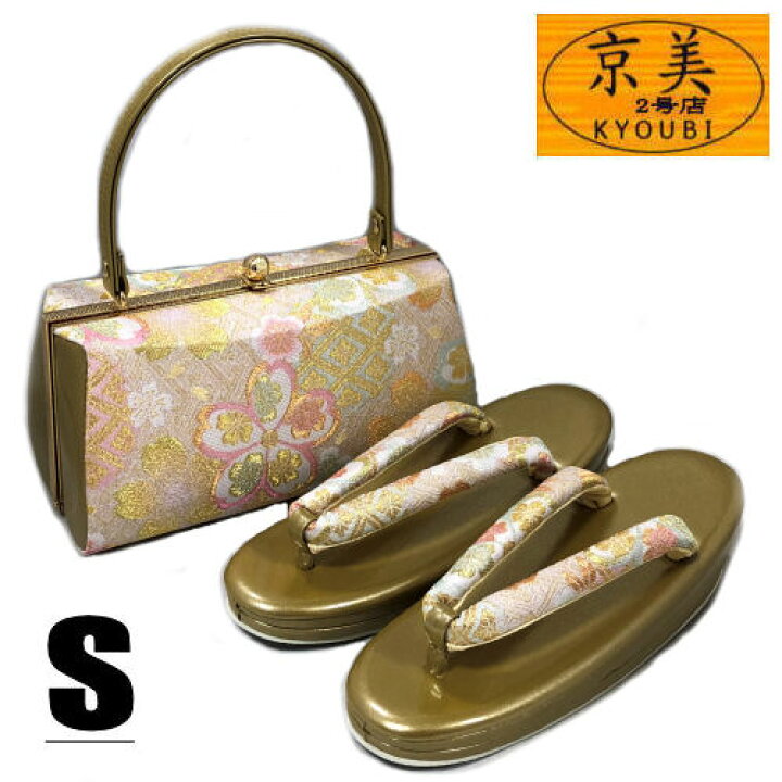 楽天市場】草履バッグセット Sサイズ S寸 佐賀錦織帯地仕様 古典柄  