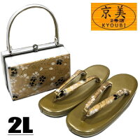 送料無料 草履バッグセット Llサイズ 和装 振袖 ゴールド ホワイト ２l 合皮 桜柄 スクエア型 日本製 古典柄 振袖用 礼装用 フォーマル 成人式 結婚式 卒業式 袴 訪問着 小紋 着物 おしゃれ ゾウリバッグ 草履 和装小物 ｌｌサイズ 金 白 Www Carpediemtraveler Com