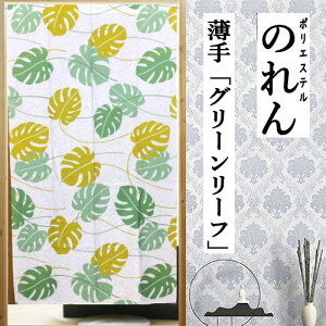 ̂ uO[[tv O _   CeA rO  g n̂  |GXe  v[g Mtg 85cm×150cm   O[ OK ^y