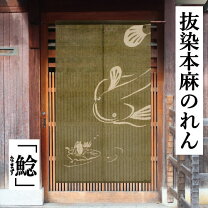 楽天市場】のれん 麻 ひょうたんの通販