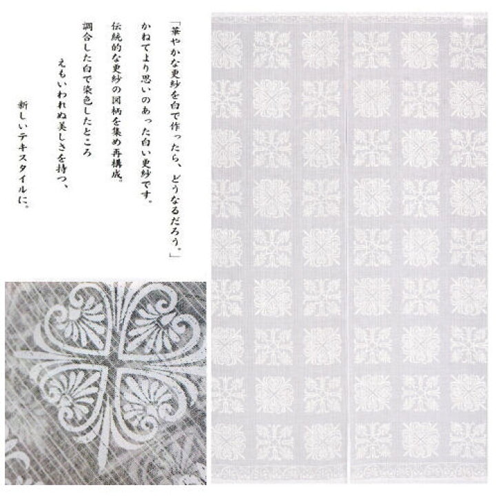 楽天市場】麻のれん 「パルテノン」 白更紗のれん 白 ホワイト 手描き 