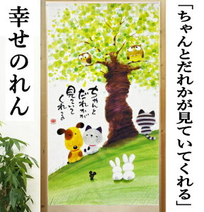 ̂ uĂĂv O O[  L  K̂ tNE ӂ낤   ˂  g n̂ 85cm×150cm CeA  aG  g ^yXg[ 
