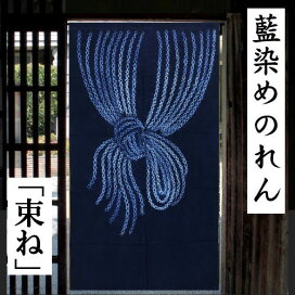 楽天市場】麻のれん 「七転八起」 注染のれん のれん 本麻 万葉舎 