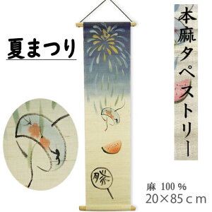 ^yXg[ { Ă܂ _t ` D Ǌ| ^yXg[ CeA rO  ̊ 100 Of[V a ̂ v[g Mtg 蕨 20cm×82cm Ȃ܂