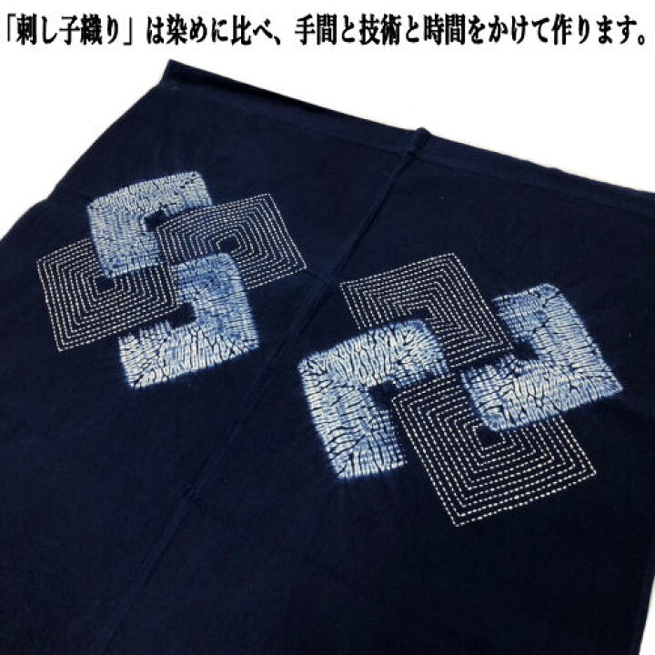 楽天市場】のれん 藍染め絞りのれん 捻じ四ツ目 重ね菱 絞り 刺し子織 