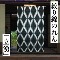 楽天市場】草木染 のれんの通販