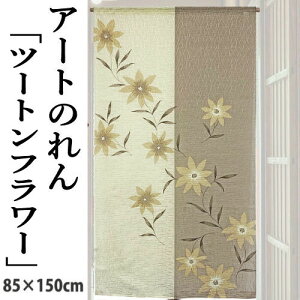 ̂ uc[gt[v O k x[W O[ _ ߕ ԕ A[g͗l CeA g t[Jbgdl |GXe 85cm×150cm ^yXg[ rO  